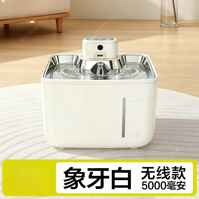 Pet Water Fountain - 자동 고양이 정수기 무선 모션 센서